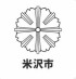 米沢市公式サイト